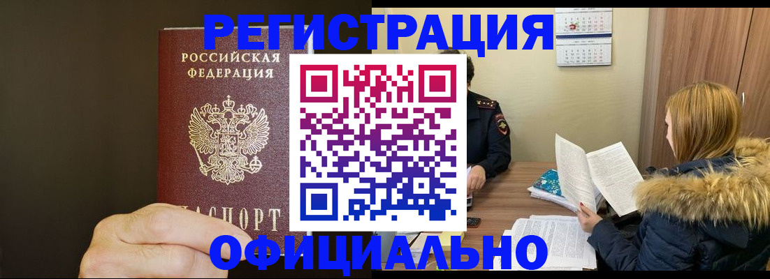 миграционный учет в Кстово