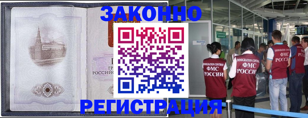 временная регистрация надежно в Кстово